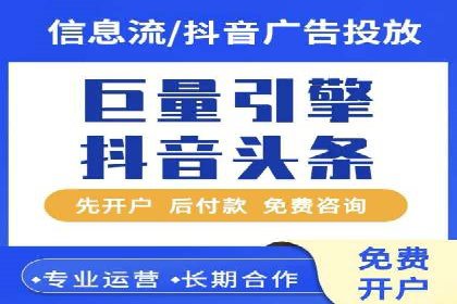 竞价推广开户实战经验：如何提高广告投放效率