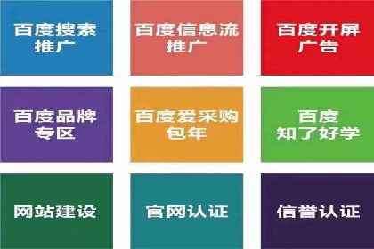 竞价推广开户费用对比：案例对比选最优